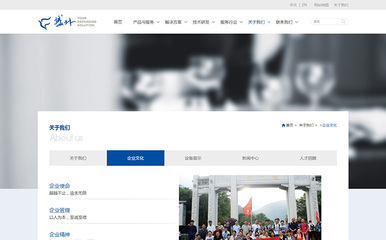 网站建设
