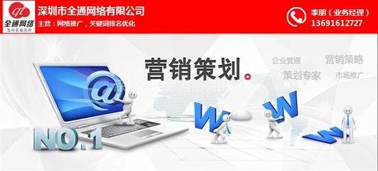 全通网络 图