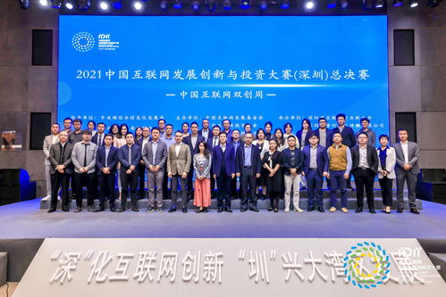 置富闪存芯片智能测试系统项目获2021中国互联网发展创新与投资大赛总决赛八强