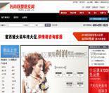 服装商城网站,商城定制开发,B2C网站建设,B2C网站开发