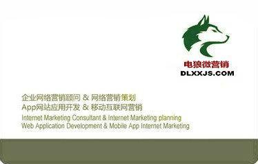微信营销-如何做好微信营销?-深圳电狼_深圳之窗