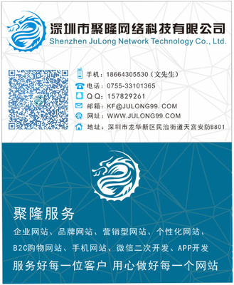 民治万众城专业做网站的公司,万众城网站建设