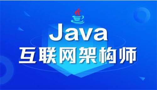 深圳java培训好不好现在过时了吗