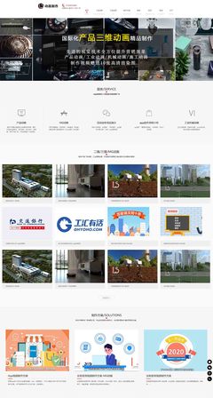 深圳市卢森影视广告网站建设项目