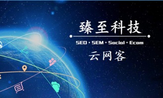 深圳网络推广营销公司哪家好 深圳云网客专业推广策划