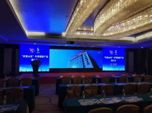 紧抓机遇促发展 海洋旅游公司积极参与 好客山东 冬季产品广州 深圳推介会