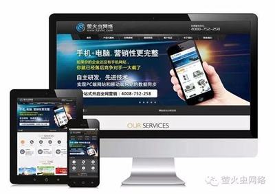 深圳盐田网站制作服务收费指南