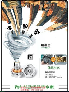 颠覆传统汽车服务 抽油宝与顺爽汽车科技的创新之路