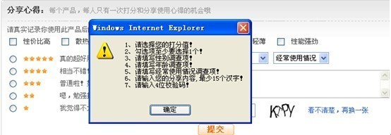 淘心得--浅谈淘宝网的社会化之路---深圳网络公司|深圳网站建设|龙华网站建设|布吉网站建设|网站开发公司|坂田网络公司|坂田网站建设|做网站|优化|网站设计制作公司|金锐网络