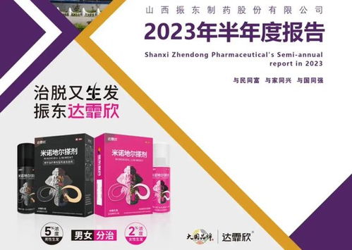 被王俊凯告了的振东制药, 90后 富二代接班了