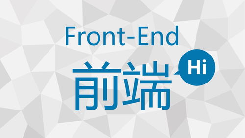 如何成为前端工程师 聚焦深圳网站开发领域