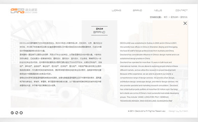 道克建筑网站设计——深圳网站开发新标杆