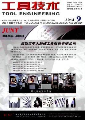 工具技术杂志订阅与深圳网站开发 数字化资源与服务的融合