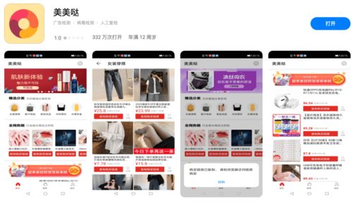 拼多多加码时尚赛道 全新穿搭电商应用“美美哒”深圳上线