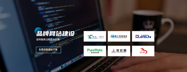 深圳网站建设、设计与开发一站式解决方案——启邦互动