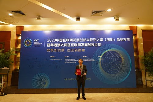 文麻生物“庖丁造肉”再创佳绩，中国互联网发展创新与投资大赛圆满落幕