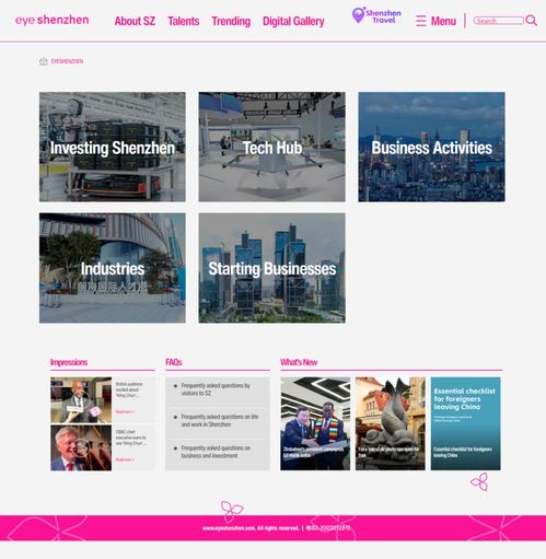 爱深圳亮相中国报业创新发展案例展 深圳网站开发的力量